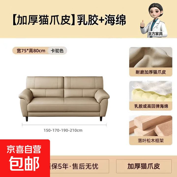2026款北欧家具猫抓皮沙发小户型双人现代简约三人位沙发客厅 【猫抓皮咖啡色】 四人位210cm乳胶款【图片 价格 品牌 报价】-京东