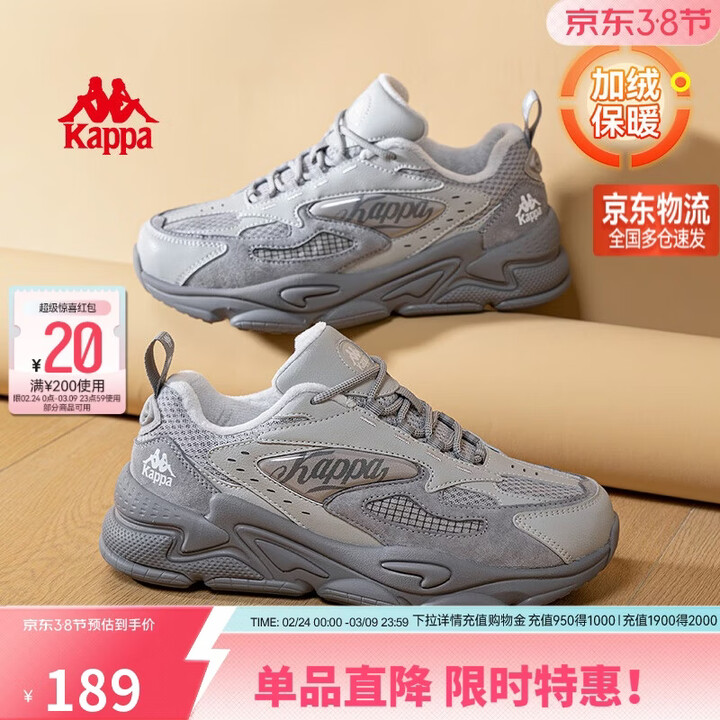 【卡帕(Kappa)K0CZ5MC50-1108】卡帕(Kappa)官方背靠背男鞋春季加绒保暖棉鞋男厚底运动老爹鞋子男 矿物灰 41【行情 ...