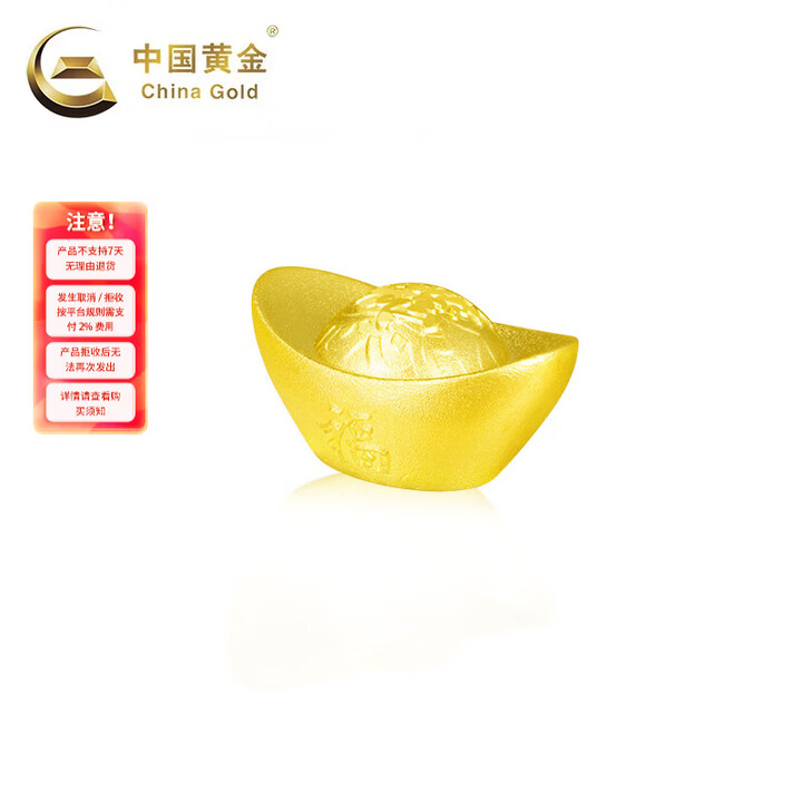 中国黄金（CHINA GOLD）AU9999新款4-9招财进宝金元宝 20g【图片 价格 品牌 报价】-京东