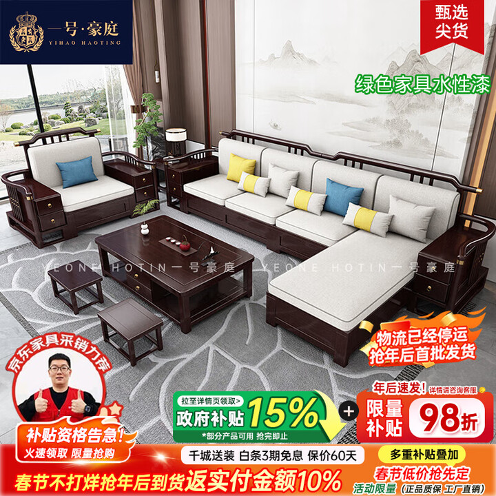 一号豪庭实木沙发客厅2026新款 新中式家具小户型单双三人组合储物9906# 直排四人位+抽屉茶几 【储物款】棉麻布坐垫【图片 价格 品牌 ...