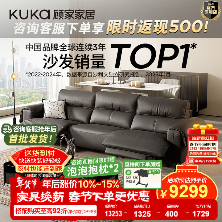 顾家家居(KUKA)意式电动气囊按摩0靠墙半青皮羽毛智能功能沙发客厅新款云栖6788 基础【深墨灰】三人位双电动2.93M送升降桌【图片 价格 ...