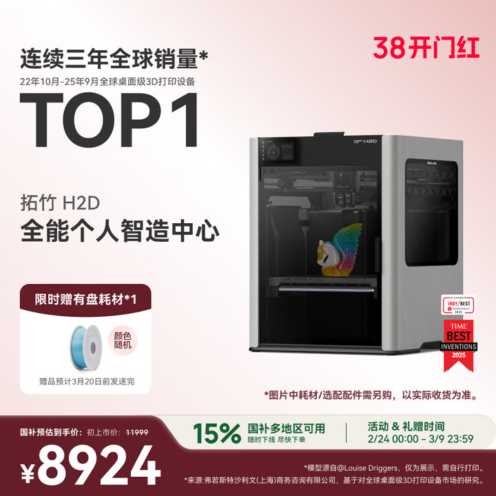 拓竹H2D 3D打印机器激光雕刻模切画笔多功能四合一高精度大尺寸高速智能多色家用旗舰新品 H2D 单机【大陆版】【图片 价格 品牌 报价】-京东