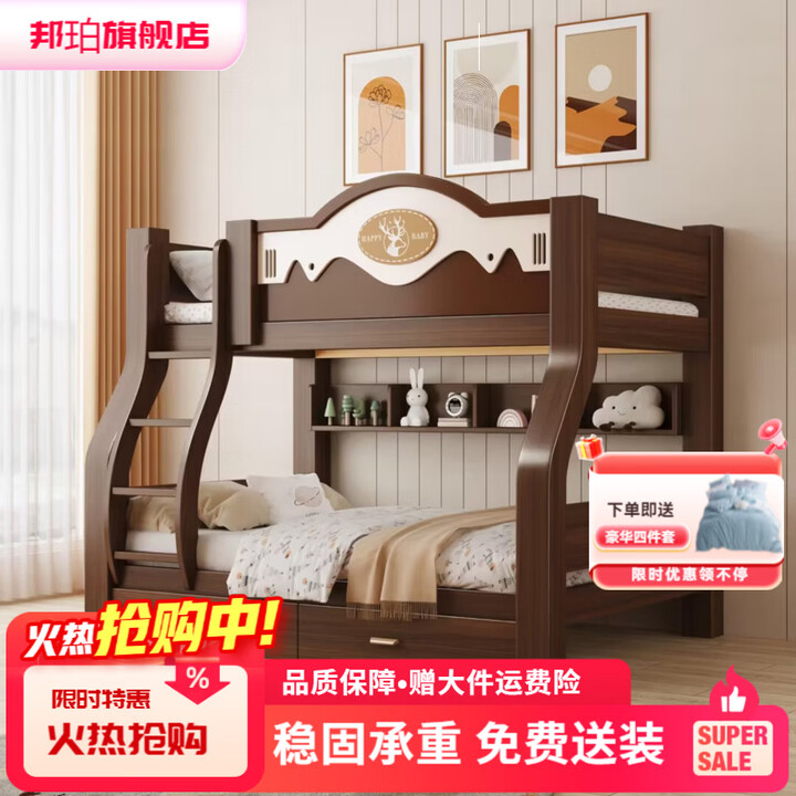 邦珀小鹿简约儿童床原木风双层高低上下床 【胡桃色】直梯款 上铺宽140*下铺宽160【图片 价格 品牌 报价】-京东