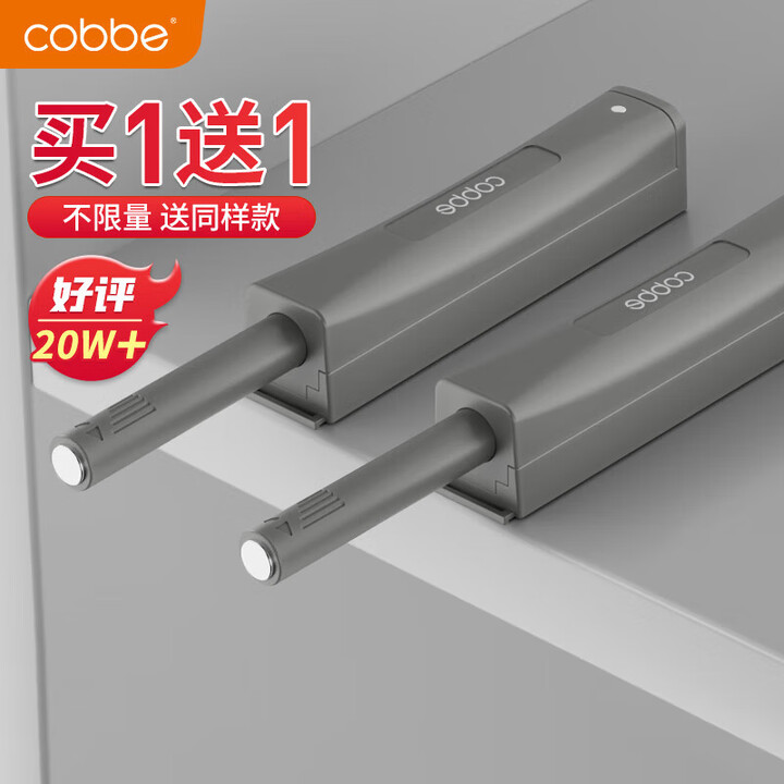 【卡贝(cobbe)FTQ10-19两只装】卡贝衣橱柜门反弹器按压式免装拉手弹开门抽屉隐形门碰珠强磁自按弹器【行情 报价 价格 评测】-京东