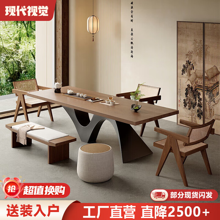 现代视觉新中式实木大板茶台茶桌椅组合一体桌2026新款桌子办公室轻奢现代 白蜡木茶桌200*80*73*3cm【图片 价格 品牌 报价】-京东