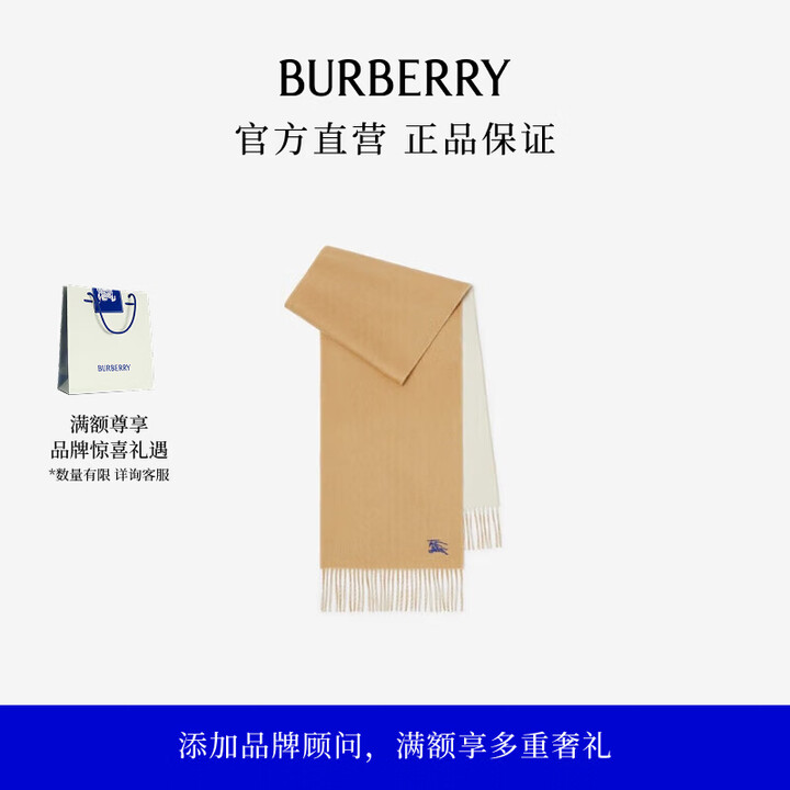 【博柏利80787861】博柏利（BURBERRY）【礼物】围巾男女 双面两用羊绒围巾 沙色【行情 报价 价格 评测】-京东