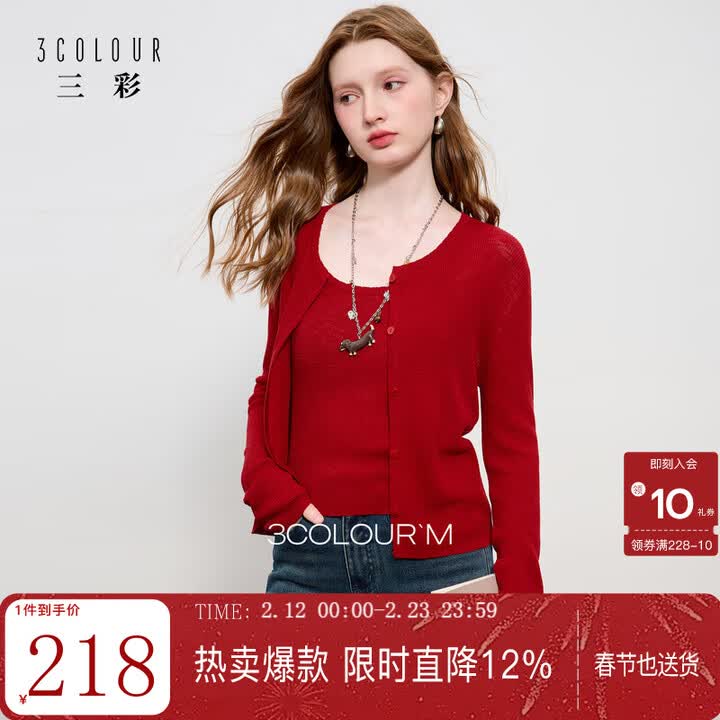 三彩2025秋季新款针织衫套装圆领毛衫开衫修身吊带两件套M 大红色 M 160/84A【图片 价格 品牌 报价】-京东