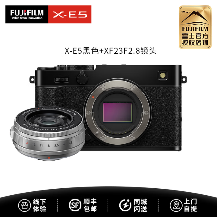 富士(FUJIFILM)富士X-E5复古旁轴微单 vlog学生女自拍4K无反相机 xe4升级富士xe5 X-E5(XF23F2.8)黑色 官方 ...