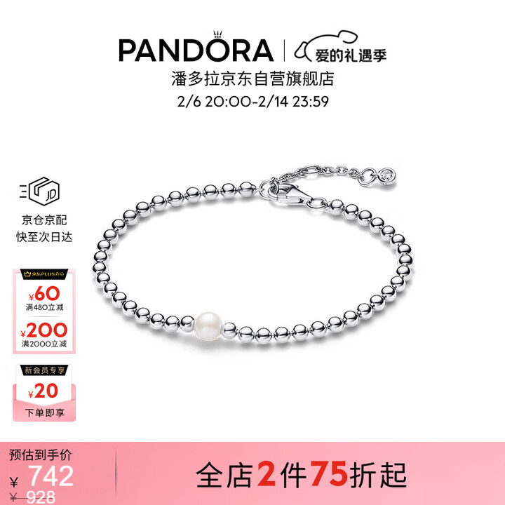 【潘多拉593173C01】潘多拉（PANDORA）[新年礼物]珍珠饰珠手链女小众设计精致高级礼物生日礼物送女友【行情 报价 价格 评测】-京东