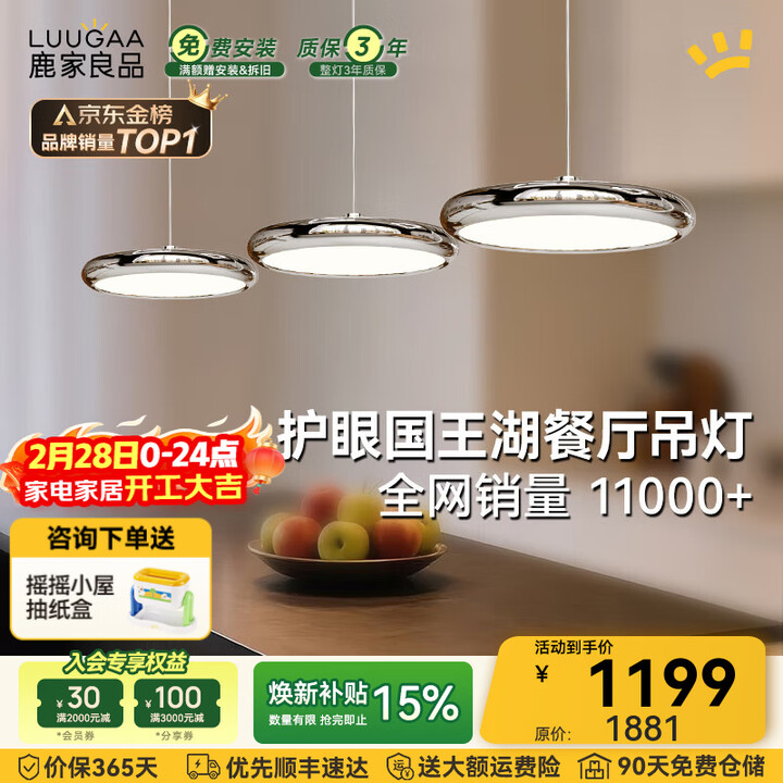 鹿家良品(LUUGAA)国王湖餐厅吊灯现代简约餐厅灯吊灯轻奢高级感护眼餐桌灯中山灯具 【护眼】91cm铬色1~1.4m长桌三色光【图片 价格 ...