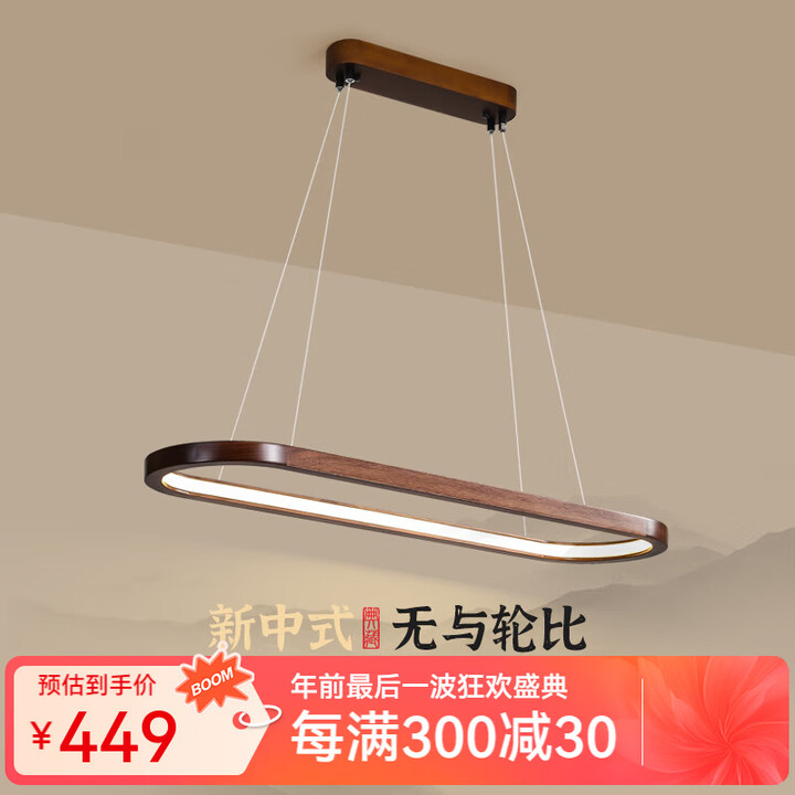 喜尚嘉喜新中式胡桃木色长条一字型餐厅吊灯简约现代中国风吧台茶室灯具 120cm白光【图片 价格 品牌 报价】-京东
