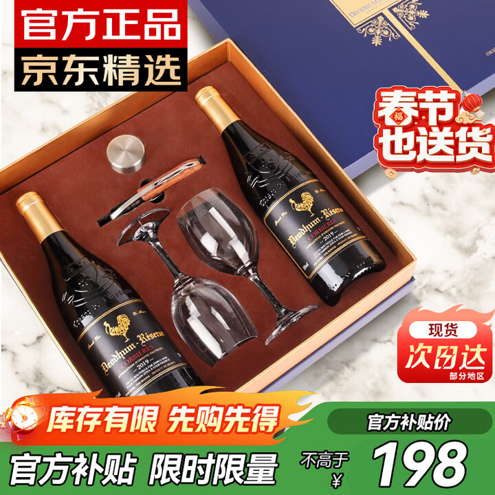 【归星两支装】归星法国原瓶进口干红葡萄酒750ml*2都顿系列AOC珍藏红酒年货送礼物盒【行情 报价 价格 评测】-京东