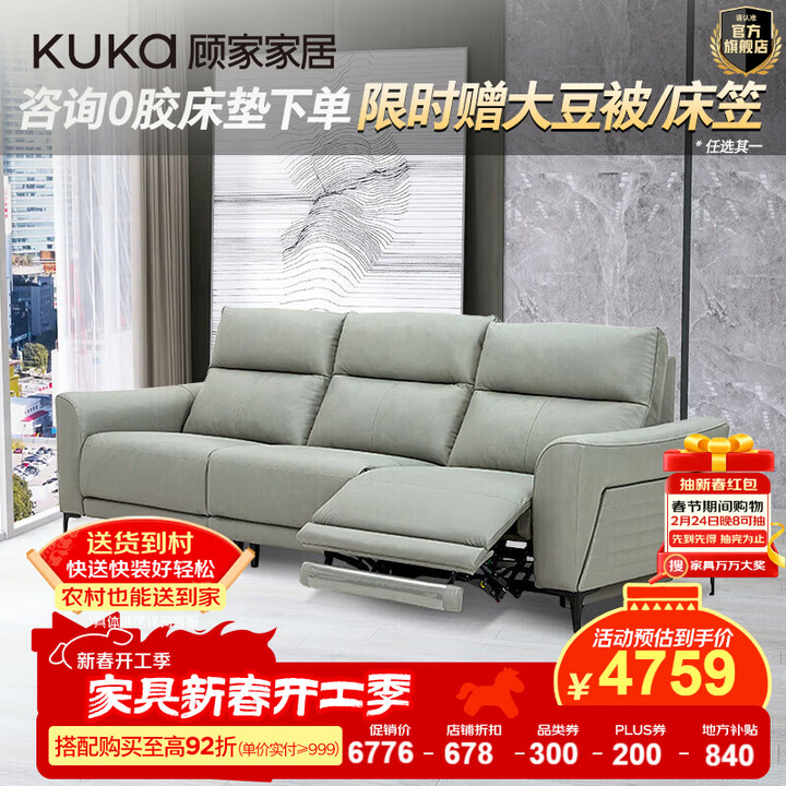 顾家家居(KUKA)智能家居【零靠墙】皮沙发电动轻奢功能沙发意式真皮沙发客厅6055 【基础版】2.69M-左电动-晨雾绿【图片 价格 品牌 ...