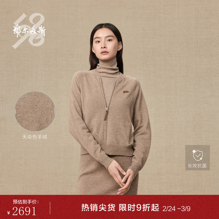 鄂尔多斯1980纯羊绒立领针织软棒球服女装针织开衫25秋冬 深原绒色 L 170/88A【图片 价格 品牌 报价】-京东