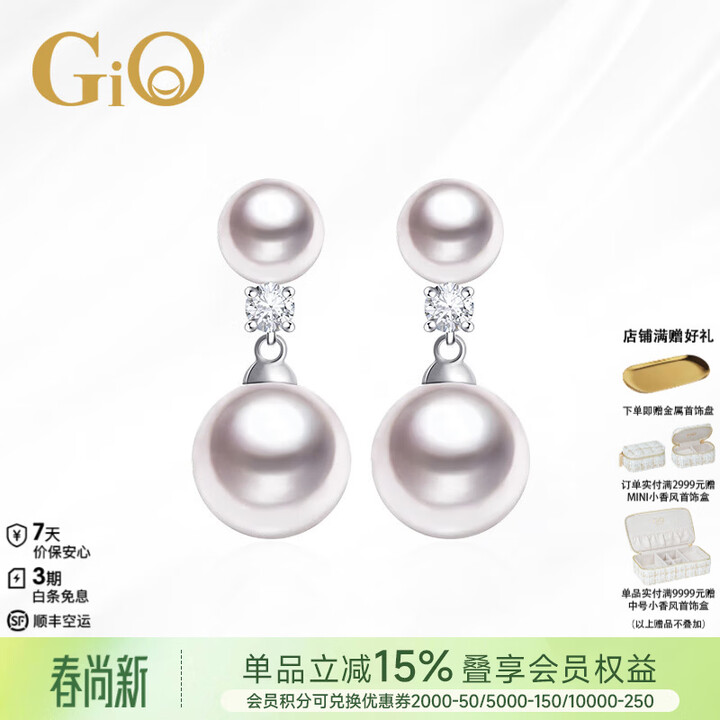 GiO珠宝 Akoya海水珍珠耳饰18K金耳钉耳坠送女友送老婆 18K金Akoya珍珠5-8mm10分钻【图片 价格 品牌 报价】-京东