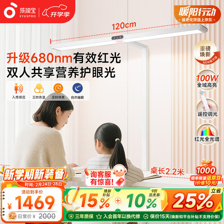 【孩视宝D1-100W】孩视宝立式护眼大路灯红光全光谱落地小路灯台灯儿童学习阅读灯D1-100W【行情 报价 价格 评测】-京东