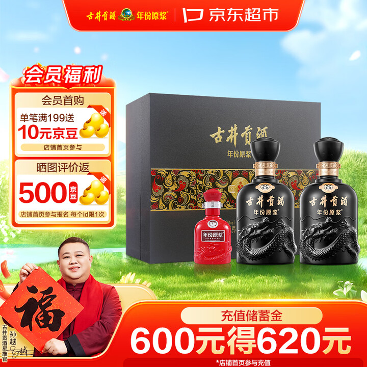 【古井贡白酒】古井贡酒 年份原浆 古8 50度500mL*2瓶 浓香型白酒 礼盒装【行情 报价 价格 评测】-京东