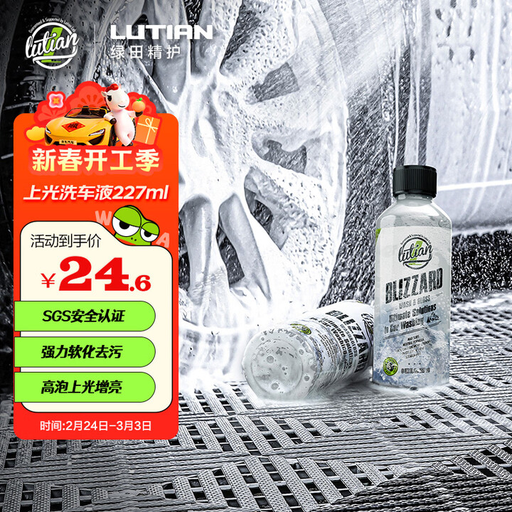 227ml-lutian-pa-227ml