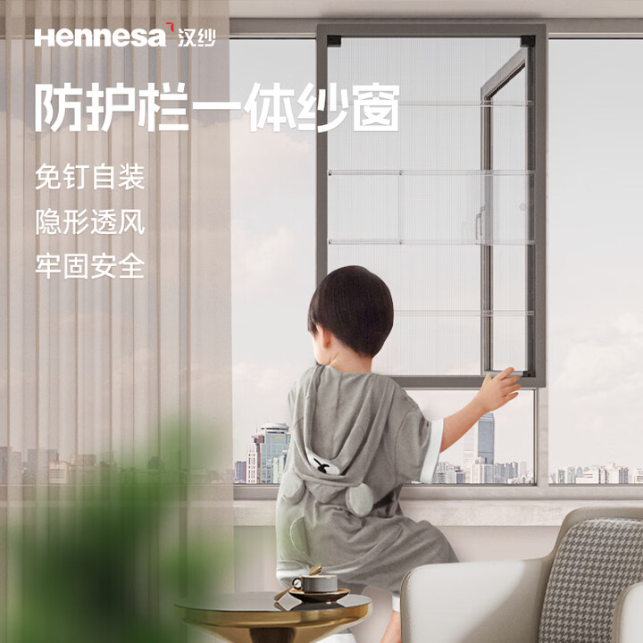 汉纱 免钉PC防护栏一体纱窗 防蚊防盗金刚网一体式儿童防护防盗窗 汉纱PC防护特惠套餐【5扇】【图片 价格 品牌 报价】-京东