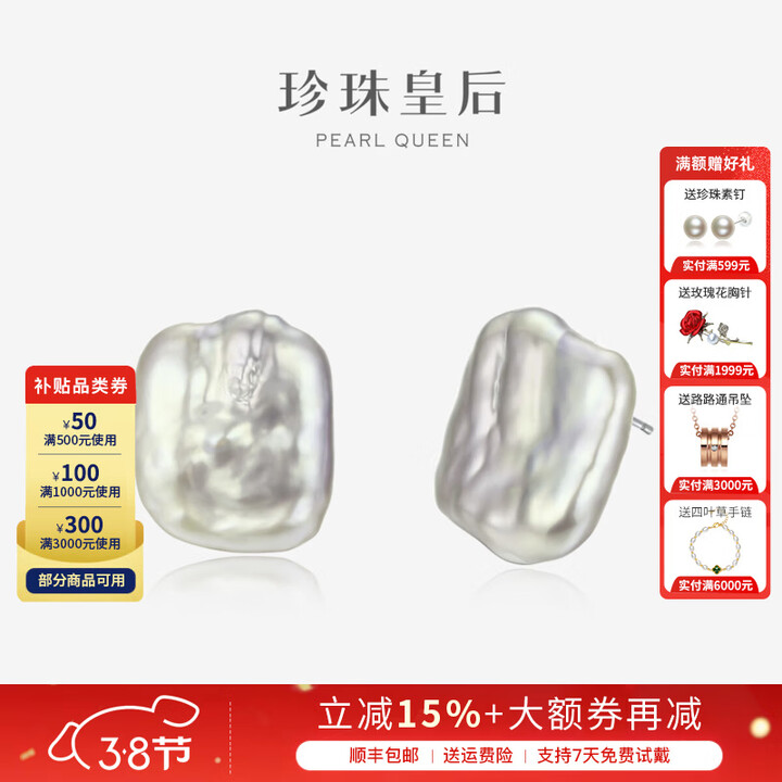珍珠皇后【优雅复古风】方块巴洛克异形珍珠耳饰耳钉女 送老婆母亲节礼物【图片 价格 品牌 报价】-京东