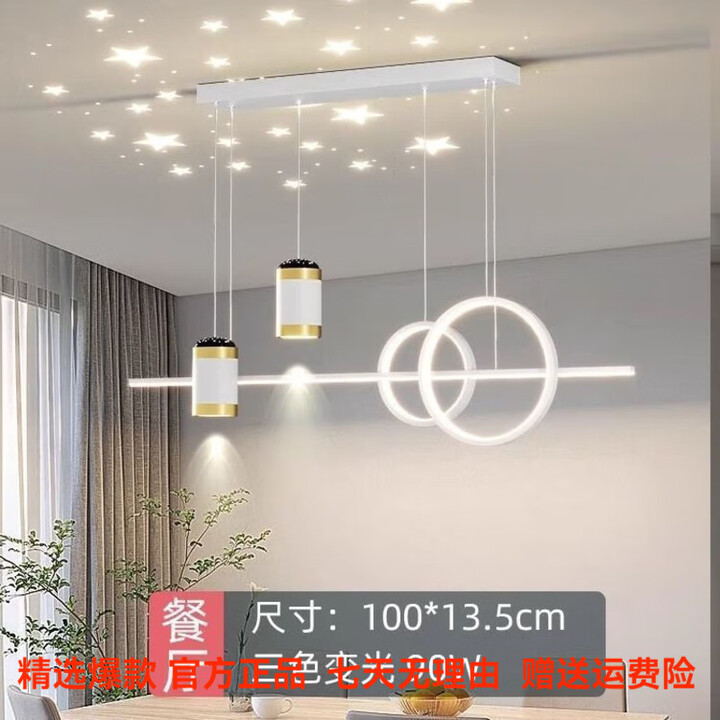 古镇灯具餐厅灯吊灯2026新款灯具现代简约饭厅餐桌吧台极简长条创意设计感 投影满天星白100cm-三色变光【图片 价格 品牌 报价】-京东