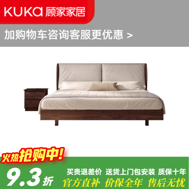 顾家家居（KUKA）宋式美学黑胡桃木真皮床软包实木床双人1米8床大象耳朵2026年新款 旗舰版床+床头柜*1 1500mm*2000mm x ...