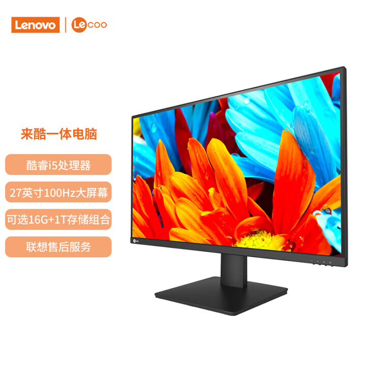 联想（Lenovo）来酷 Lecoo 一体台式机电脑27英寸...