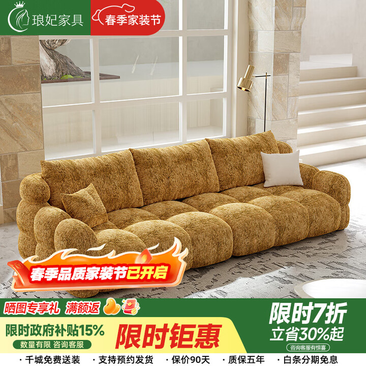 琅妃法式布艺沙发客厅新款奶油风小户型云朵雪尼尔家用轻奢高级感直排 琥珀黄【进口云境丝绒雪尼尔】 三人位 2m 【高密度回弹海绵】【图片 价格 ...