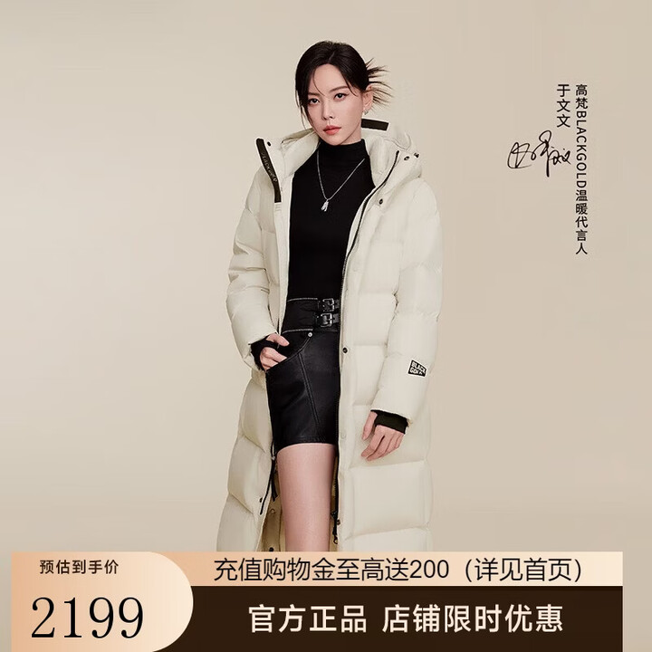 【高梵羽绒服】高梵于文文同款黑金鹅绒服机能5.0八格新款男女同款羽绒服 铂金1号2XL【行情 报价 价格 评测】-京东