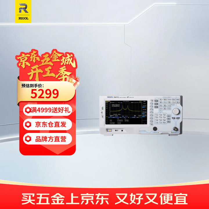 【DSA710】RIGOL普源 DSA710 频谱分析仪 100K~1GHz DSA705/DSA710系列【行情 报价 价格 评测】-京东