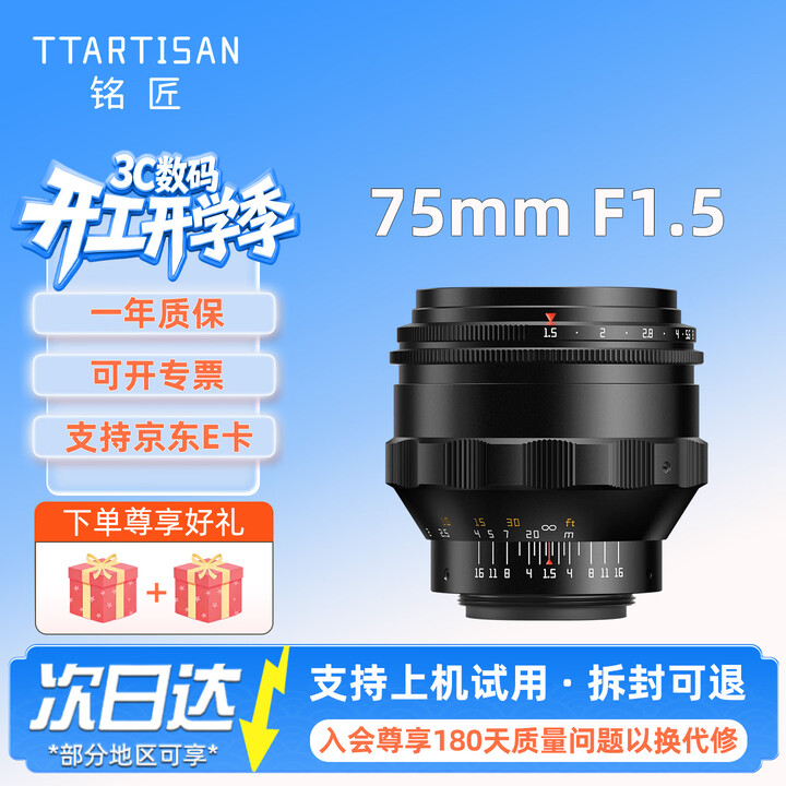 铭匠75mm F1.5旋焦镜头漩涡焦外镜头M42卡口 全画幅大光圈镜头 铭匠大B可转接铭匠75f1.5 M42卡口【黑色】 尼康Z卡口【配 ...