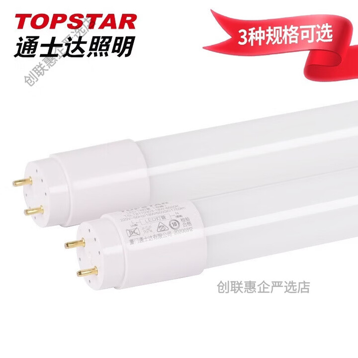 通士达（topstar）通士达LED灯管165w18w20w6500k白x其它T5荧 白x1点2 T5荧光灯管14w6500k60cm【图片 ...