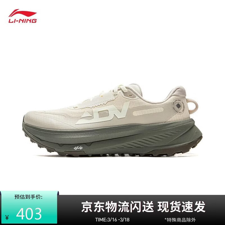 【李宁(LI-NING)ARNV009】李宁的卢2丨越野跑鞋男春夏季beng丝防滑耐磨抓地运动鞋ARNV009【行情 报价 价格 评测】-京东