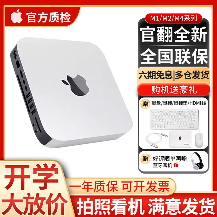 苹果(Apple)mac mini 二手苹果迷你主机 M1/M2/M4 垃圾桶台式机电脑 Studio高性能工作站M4Pro 23年FJ3【秒 ...