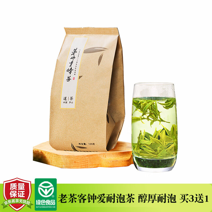 麓雨2025新茶茅山青峰浓香耐泡春茶江苏金坛特产高山绿茶旗枪高山茶叶 125g*1袋【图片 价格 品牌 报价】-京东