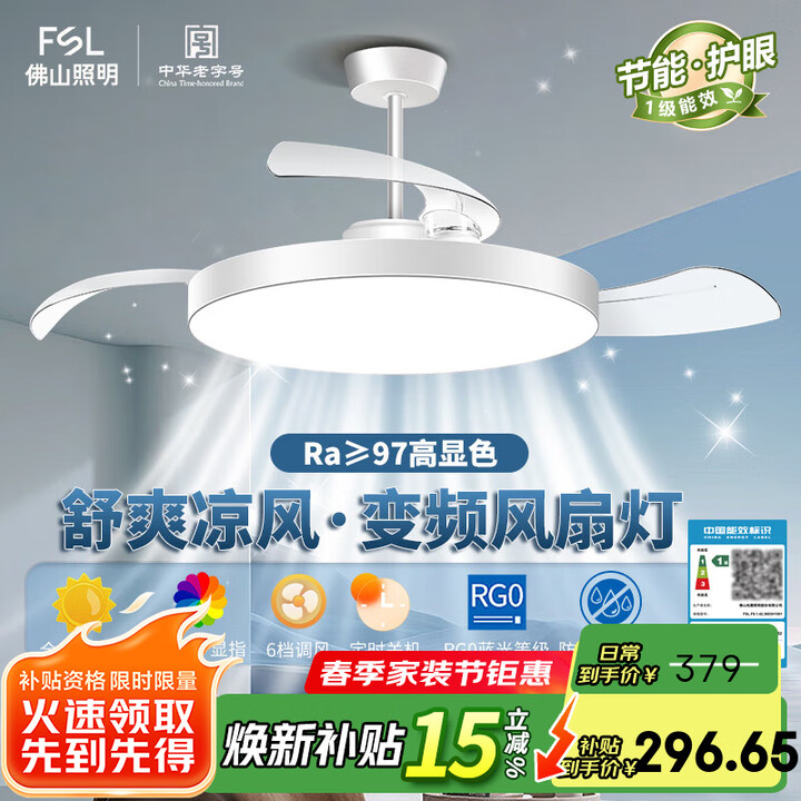 佛山照明全光谱高显护眼风扇灯LED吊扇灯隐形扇叶简约餐厅电扇灯 蔚蓝三防 42寸56W三色 一级能效【图片 价格 品牌 报价】-京东