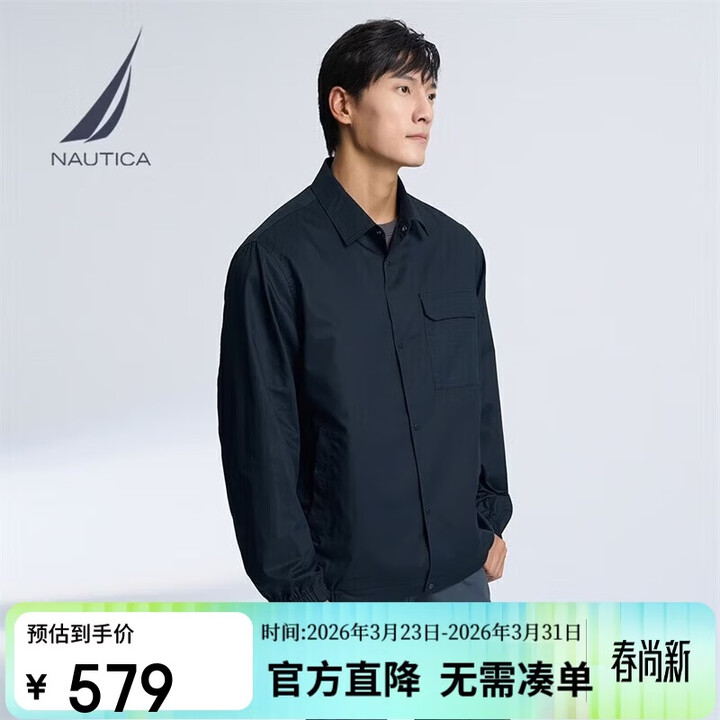 【诺帝卡（NAUTICA）JO3353】诺帝卡（NAUTICA）【商场同款】男装春夏亲肤薄外套翻领夹克JO3353 藏青4NV M 【行情 ...