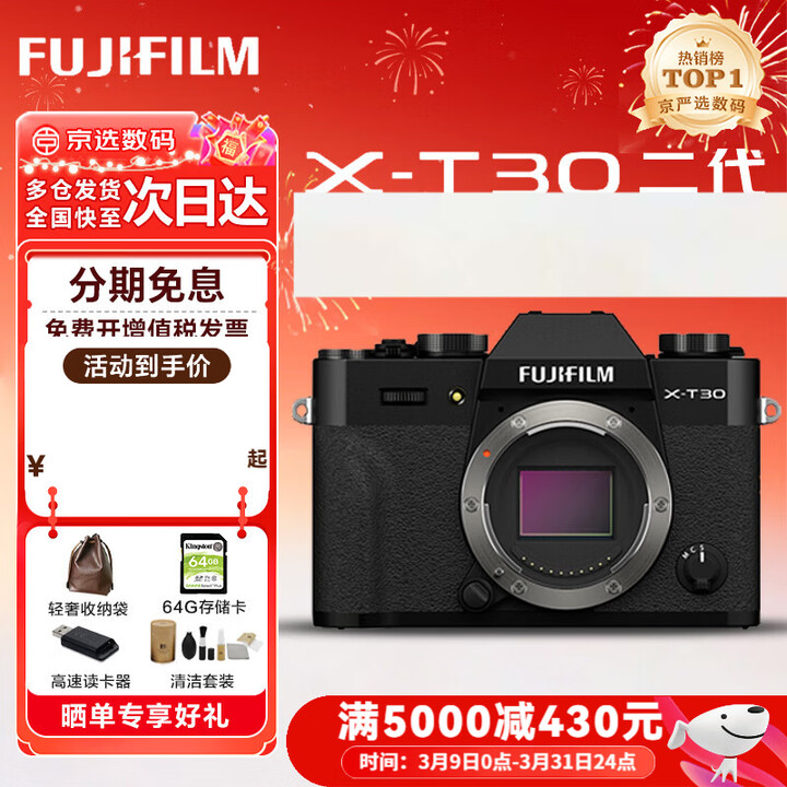富士(FUJIFILM)XT30II XT30III XT30二代/三代套机 微单数码相机 4KVlog视频摄影 富士X-T30II 金属黑 ...