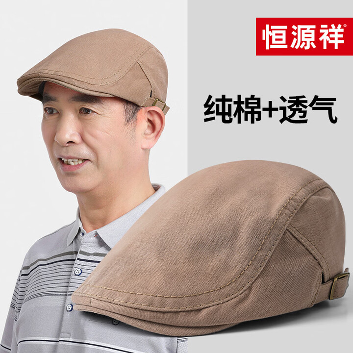 【恒源祥前进帽】恒源祥帽子男夏季中老年鸭舌帽薄款春秋休闲时尚老人爸爸棉前进帽 卡其【行情 报价 价格 评测】-京东