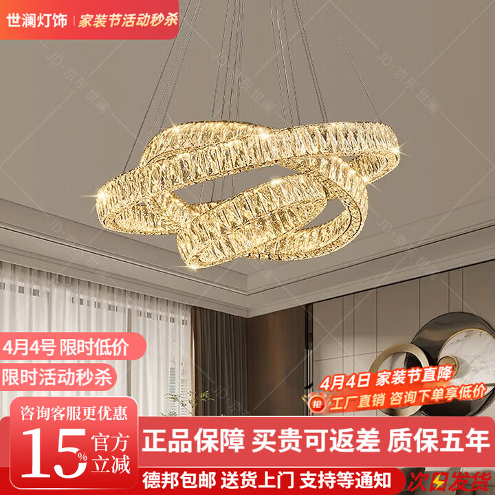 世澜客厅吊灯轻奢水晶灯现代简约大气餐厅卧室灯具大全2026新款吊灯 【普通款不安装】三圈-120+100+80cm-无极【图片 价格 品牌 ...