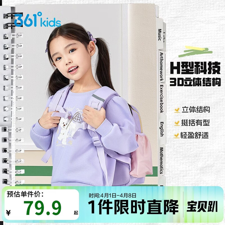 【361°ZYN52614303】361°儿童卫衣2026春男女小童亲肤柔软卡通萌趣圆领卫衣 紫130【行情 报价 价格 评测】-京东