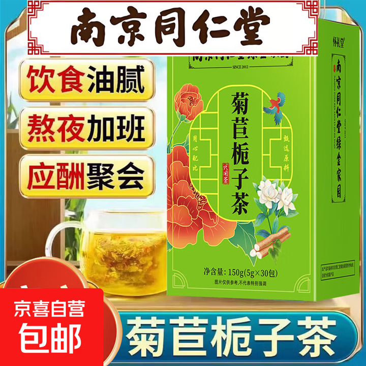 京东(JD.COM)-正品低价、品质保障、配送及时、轻松购物!