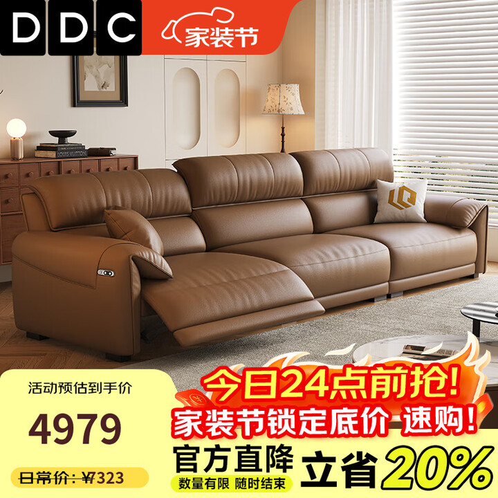 DDC意式真皮沙发零靠墙电动功能直排客厅家具极简皮艺沙发新款 3.30M大四人位(单功能)+脚踏 旗舰版【接触面生态皮+松木框架】【图片 价格 ...