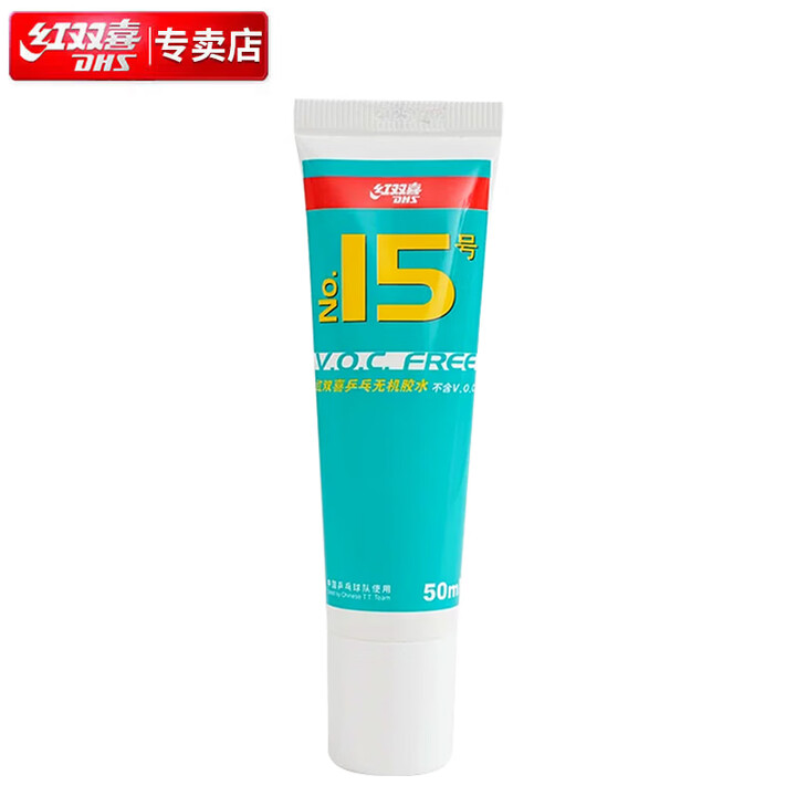 红双喜DHS 无机胶水乒乓球拍胶皮打底用水溶性粘合剂 50ML	