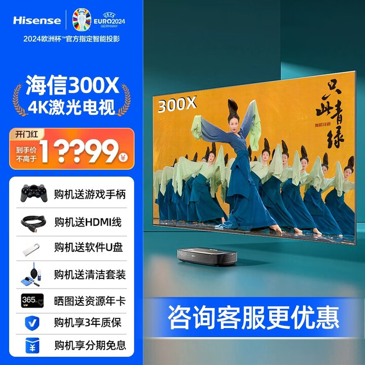 Vidda海信300X全色4K激光电视超高清家庭影院卧室投墙超短焦投影机 300X全色激光 单机