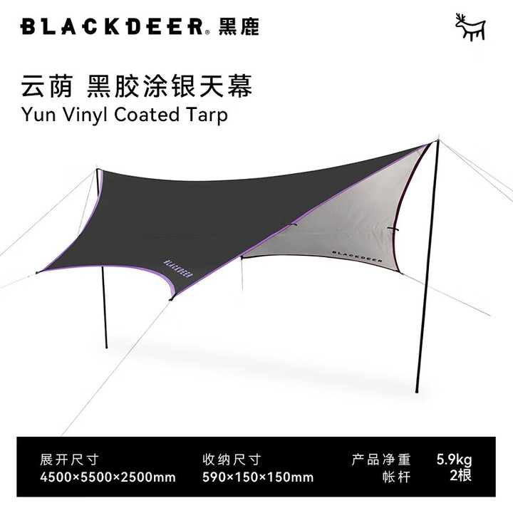 黑鹿（BLACKDEER）云荫黑胶涂银双面天幕露营野营野炊便携防暴雨防风防晒 遮阳棚 云荫黑胶涂银天幕