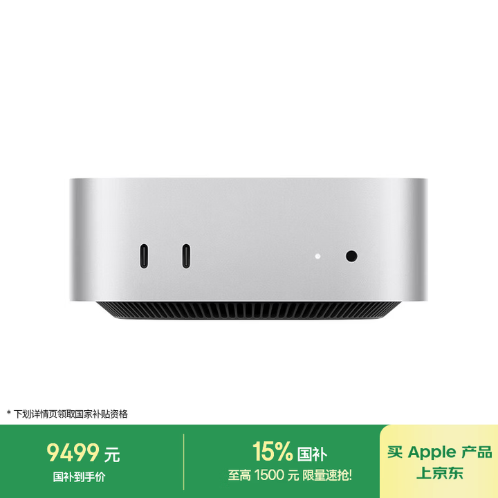 【苹果Mac mini】Apple/苹果AI电脑/Mac mini迷你主机 M4 Pro银色(12+16核) 24G 512G台式电脑主机 ...