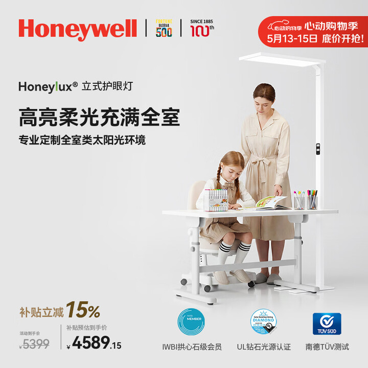 【霍尼韦尔(Honeywell)HWL-06Pro】霍尼韦尔(Honeywell)立式护眼灯台灯学习灯全光谱大路灯落地灯儿童学生阅读台灯 ...