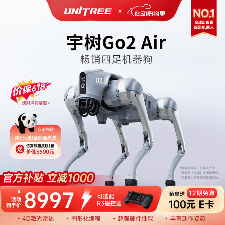 【宇树(Unitree)Go2-Air】宇树(Unitree)【价保618】Go2 四足机器狗 AI大模型 仿生陪伴机器人 具身智能 电子狗 ...