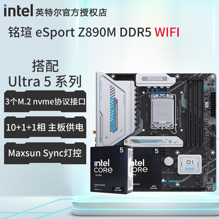 英特尔（Intel）15代CPU主板 U5 225f 230f 235 245kf 250KF PLus 盒装 全新散片处理器 AI台式主机 ...